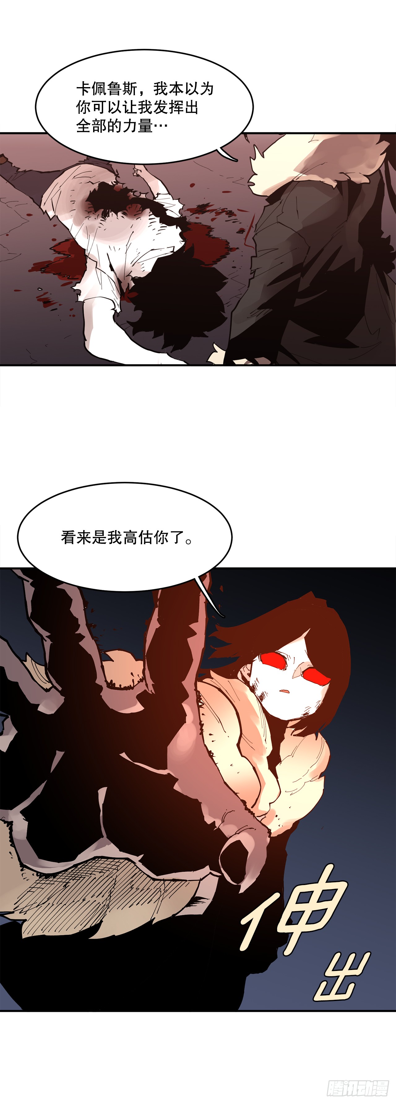 《救命，伊维！》89.尔滋 第3页