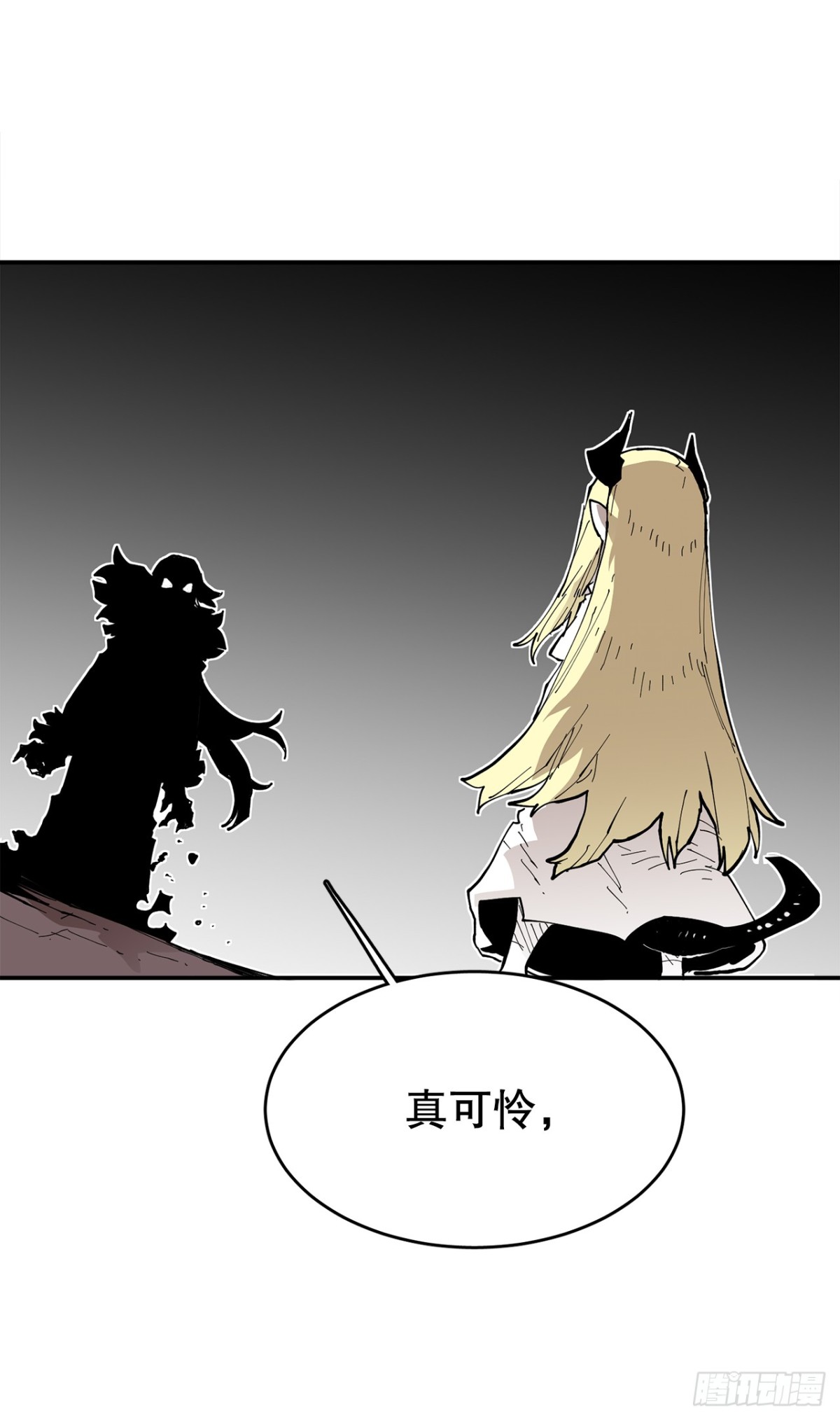 《救命，伊维！》90.幻象 第13页