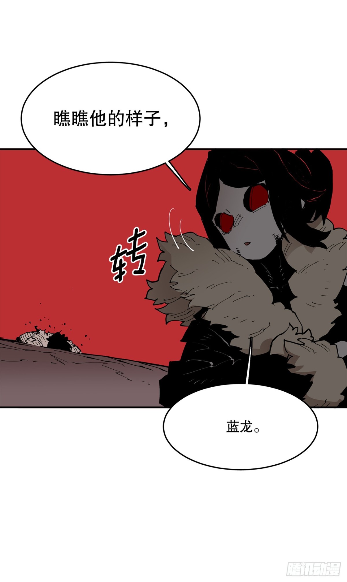 《救命，伊维！》90.幻象 第15页