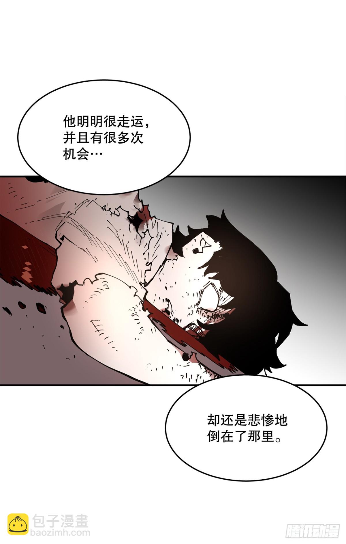 《救命，伊维！》90.幻象 第16页