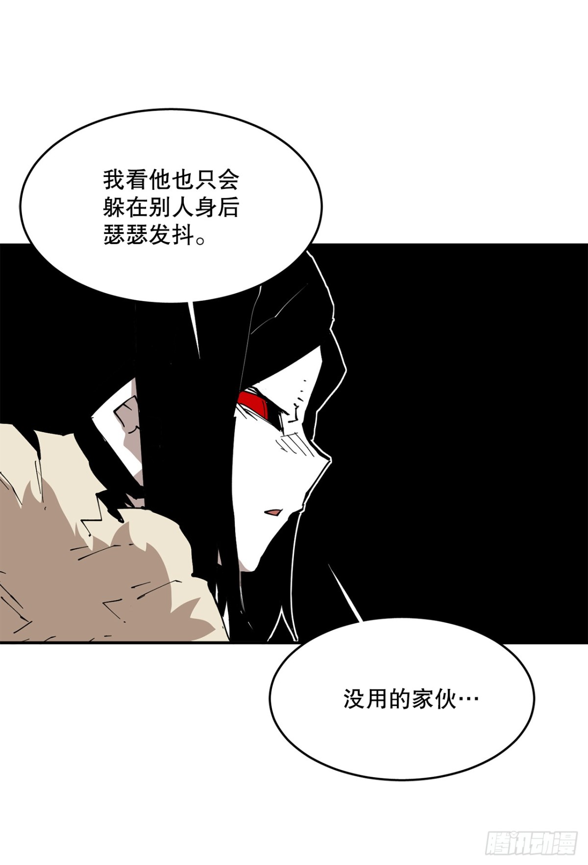 《救命，伊维！》90.幻象 第17页