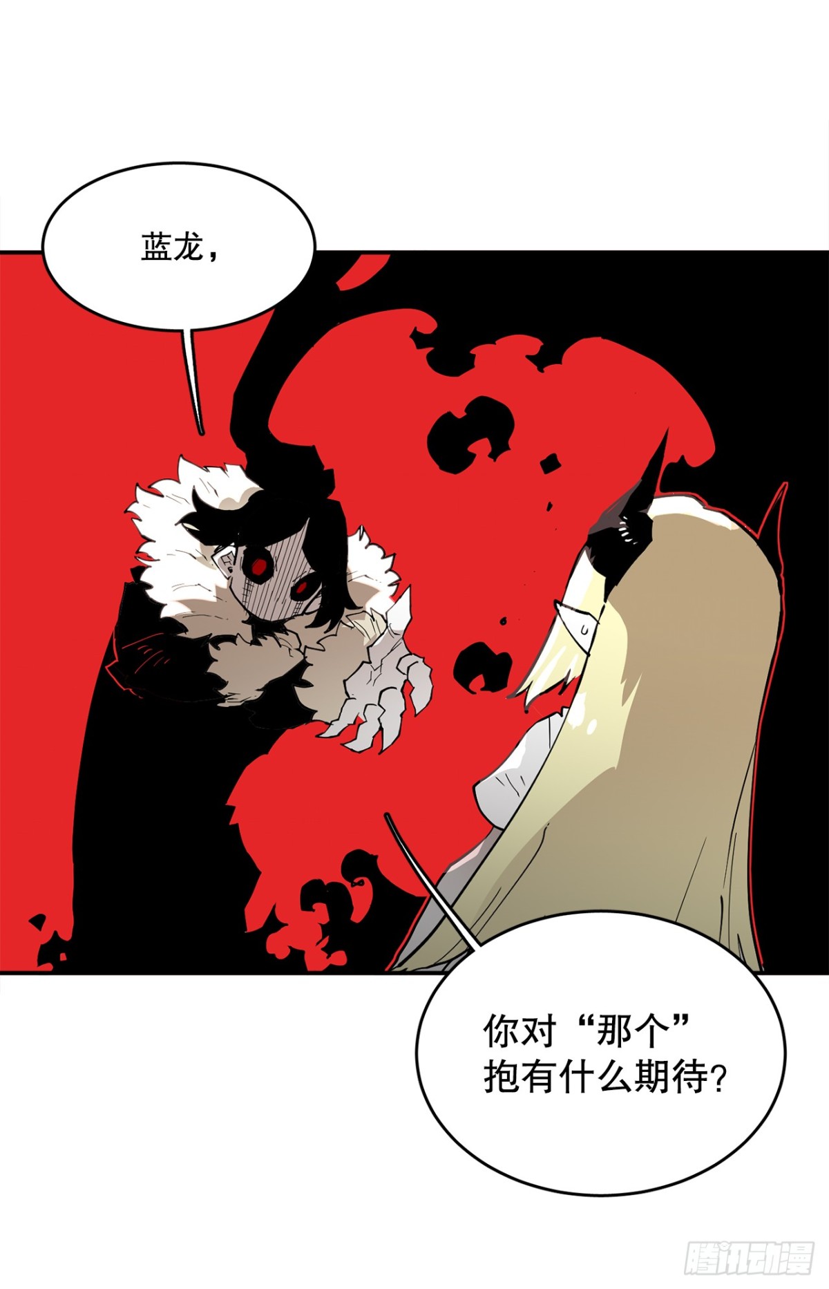 《救命，伊维！》90.幻象 第18页