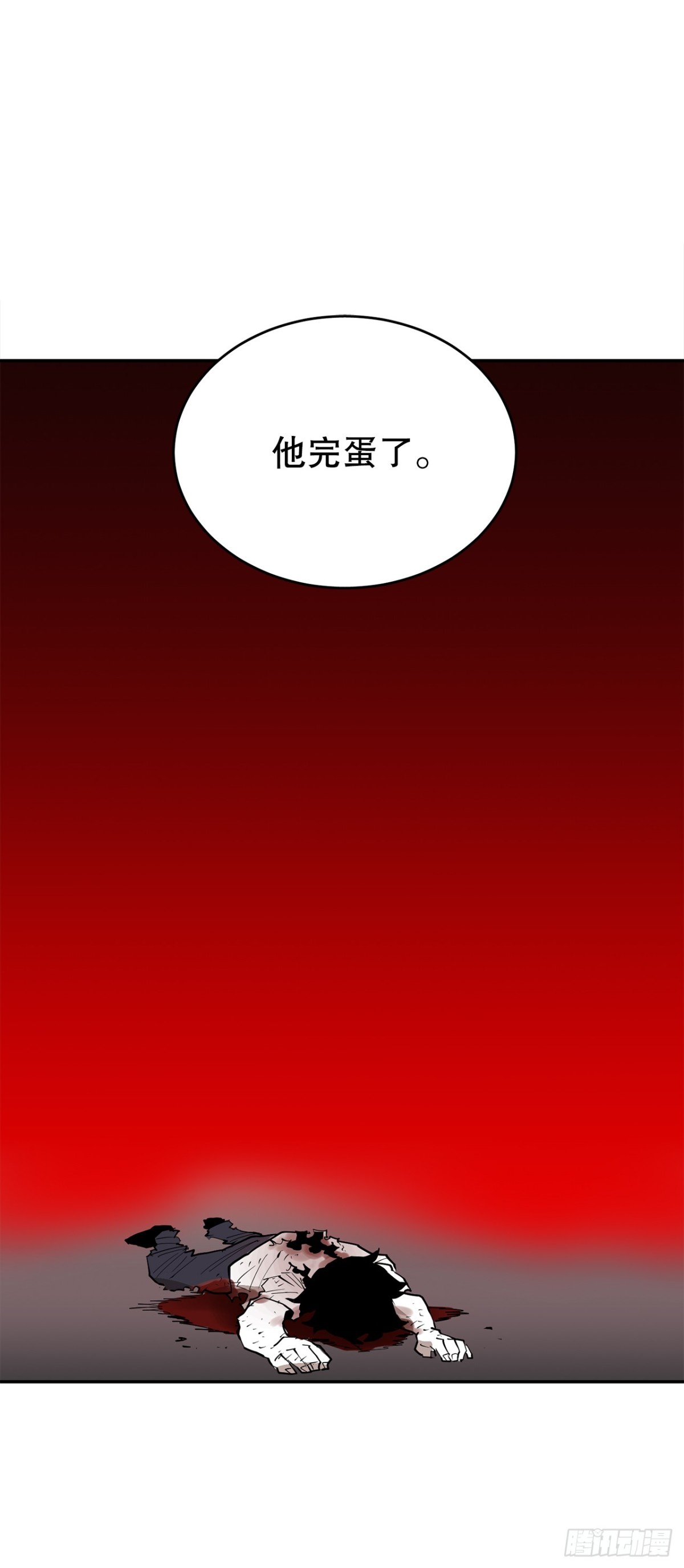 《救命，伊维！》90.幻象 第20页