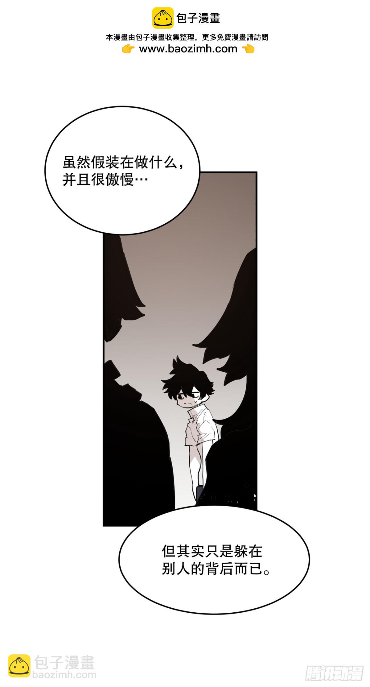 《救命，伊维！》90.幻象 第2页