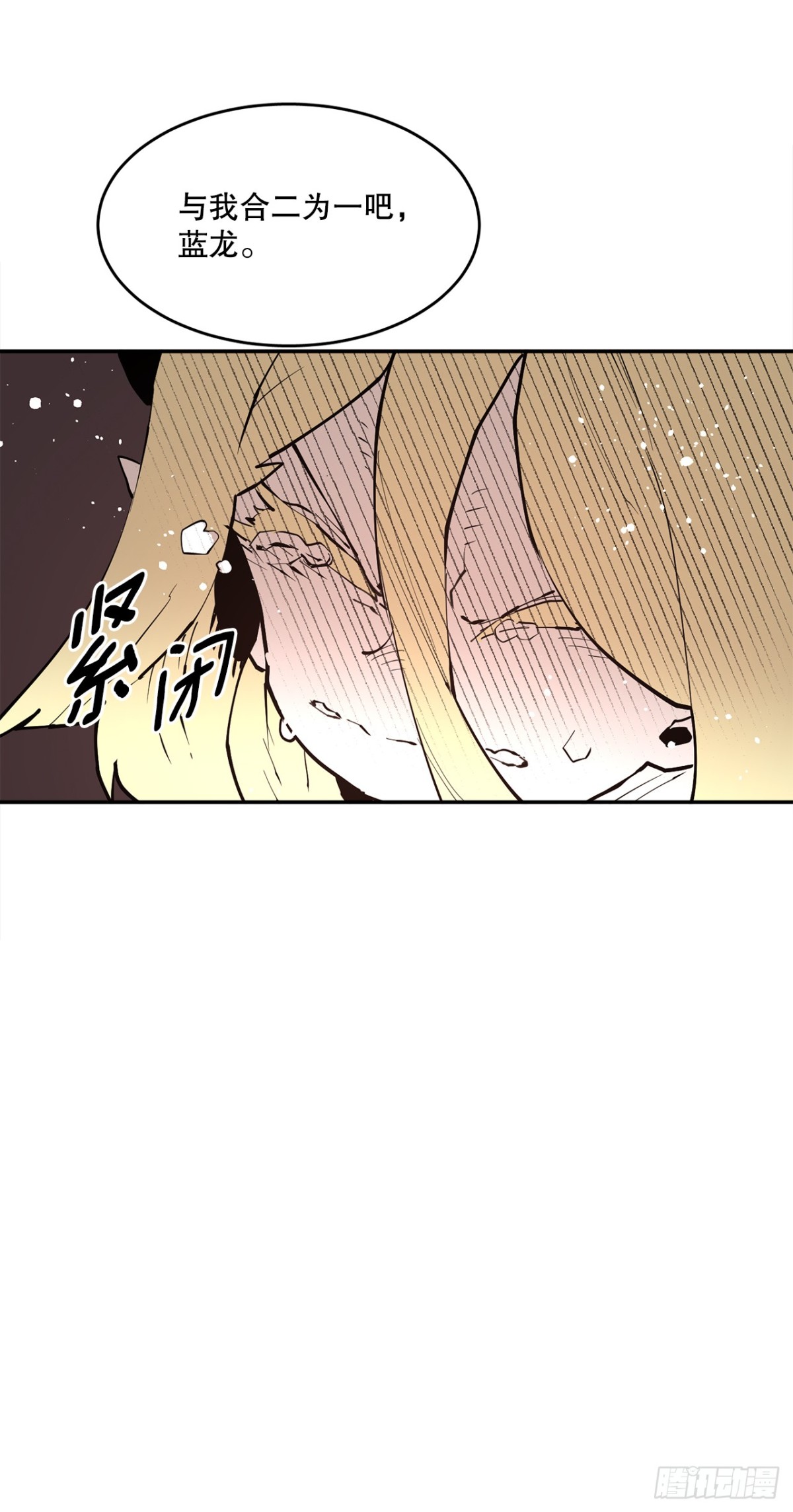 《救命，伊维！》90.幻象 第31页