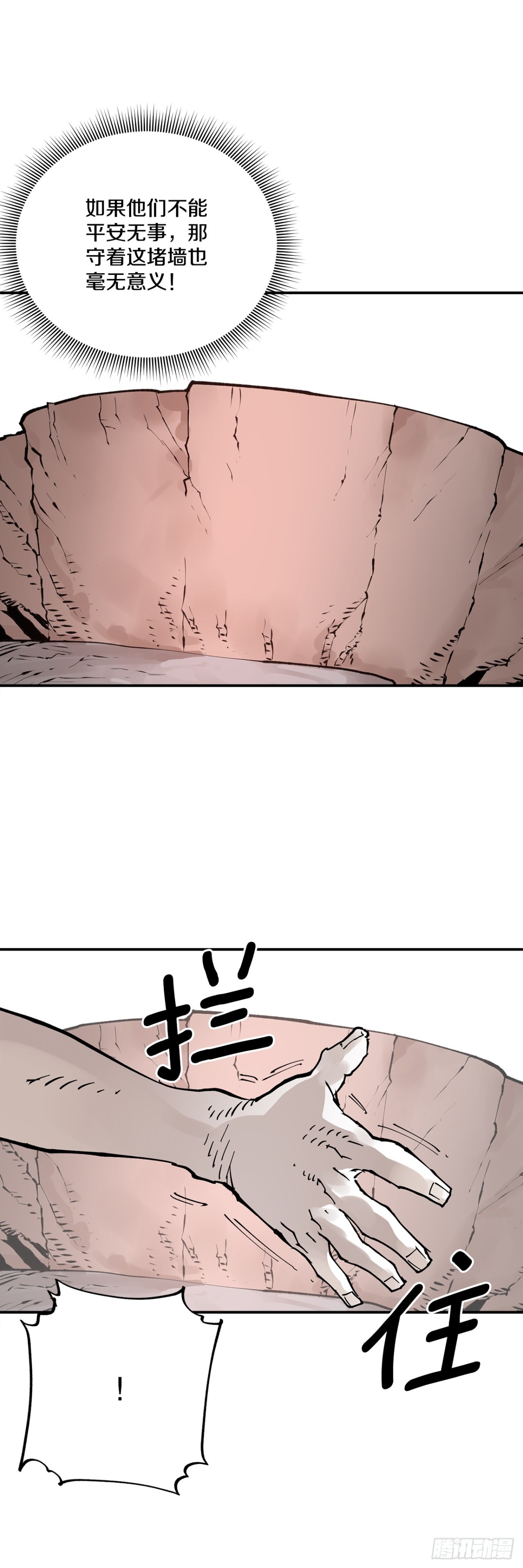《救命，伊维！》90.幻象 第34页