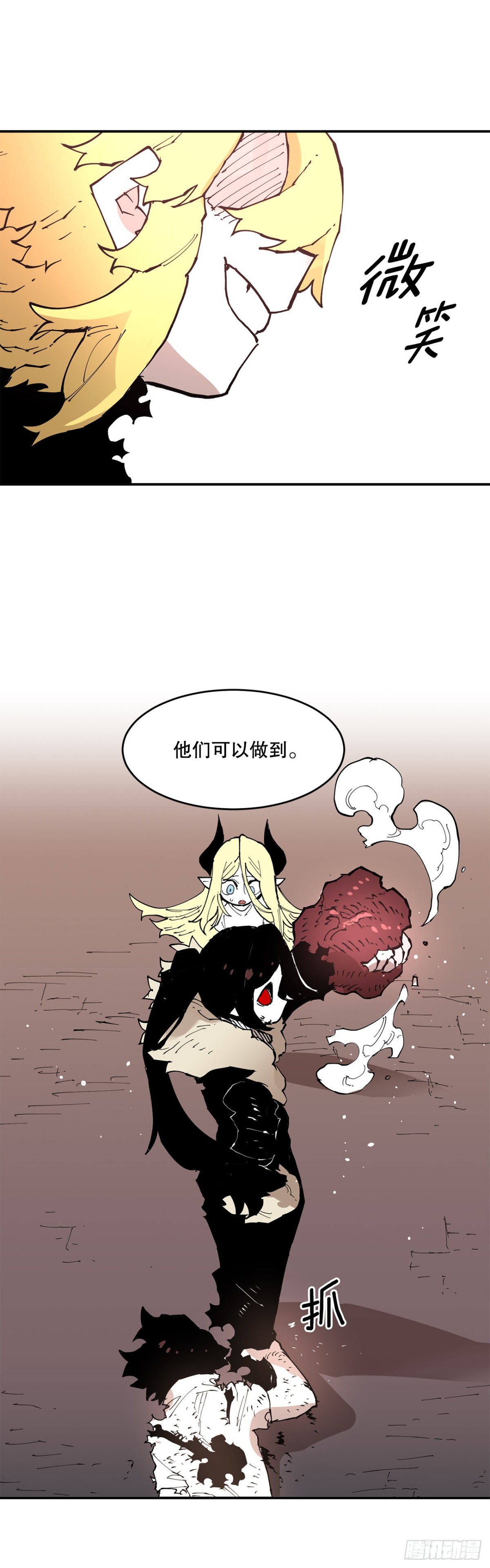 《救命，伊维！》90.幻象 第38页