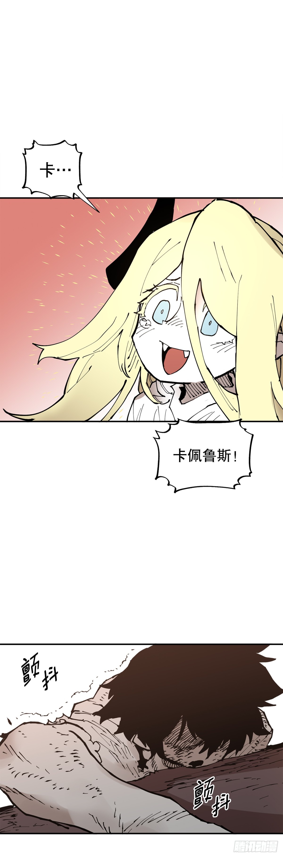 《救命，伊维！》90.幻象 第39页