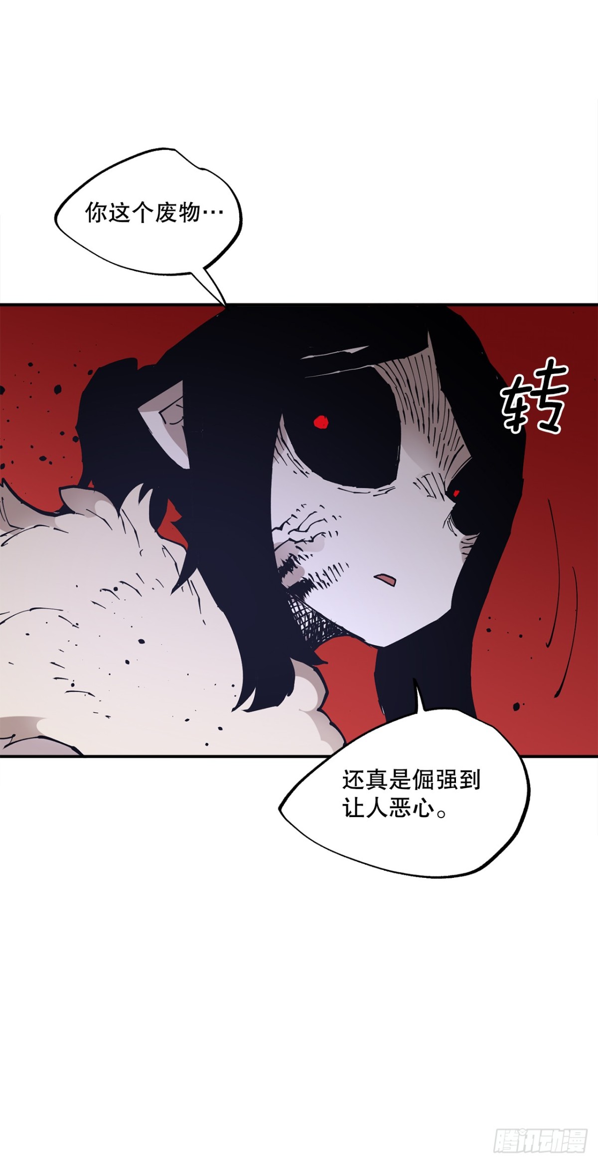 《救命，伊维！》90.幻象 第40页