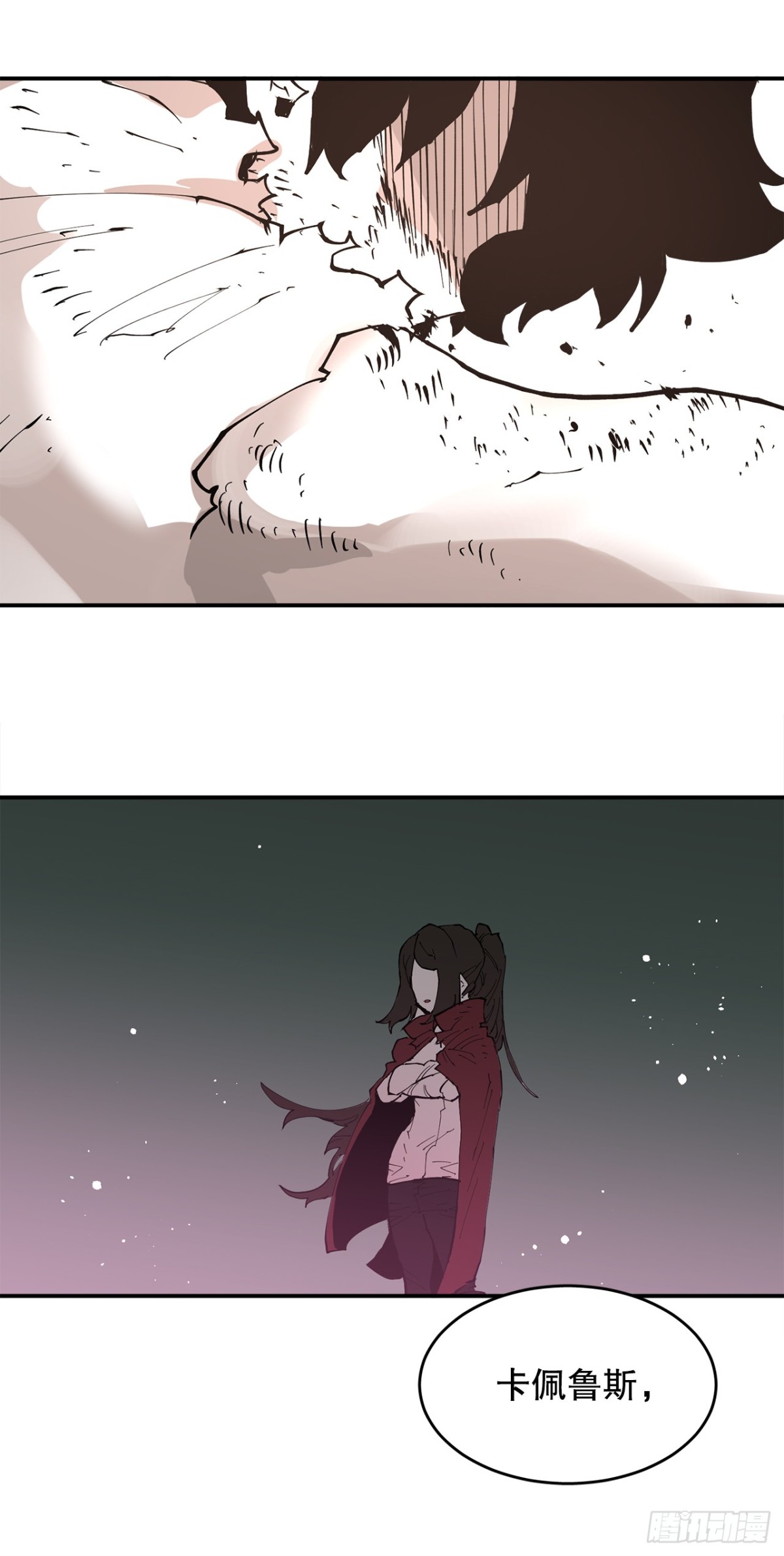 《救命，伊维！》90.幻象 第41页
