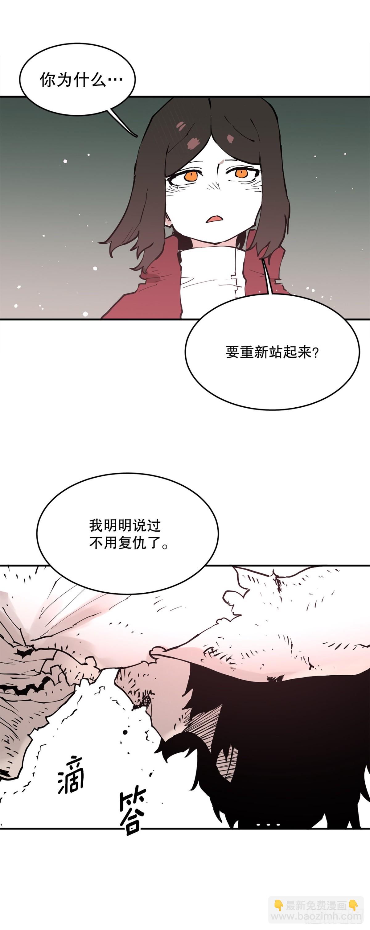 《救命，伊维！》90.幻象 第42页