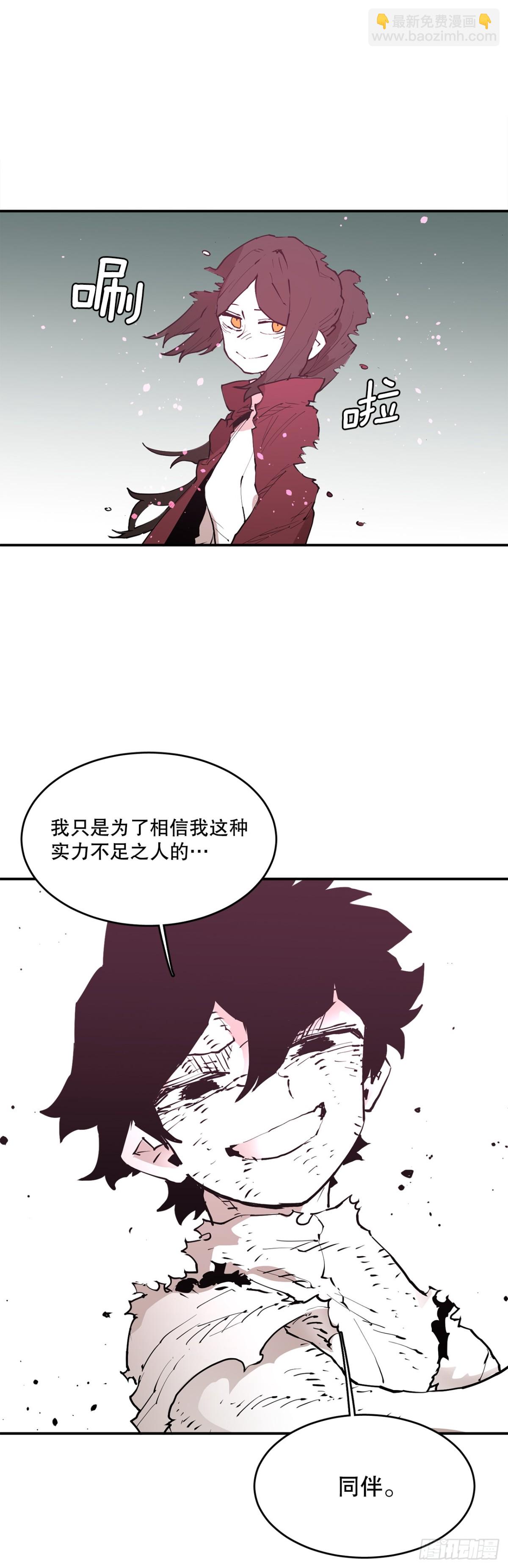 《救命，伊维！》90.幻象 第46页