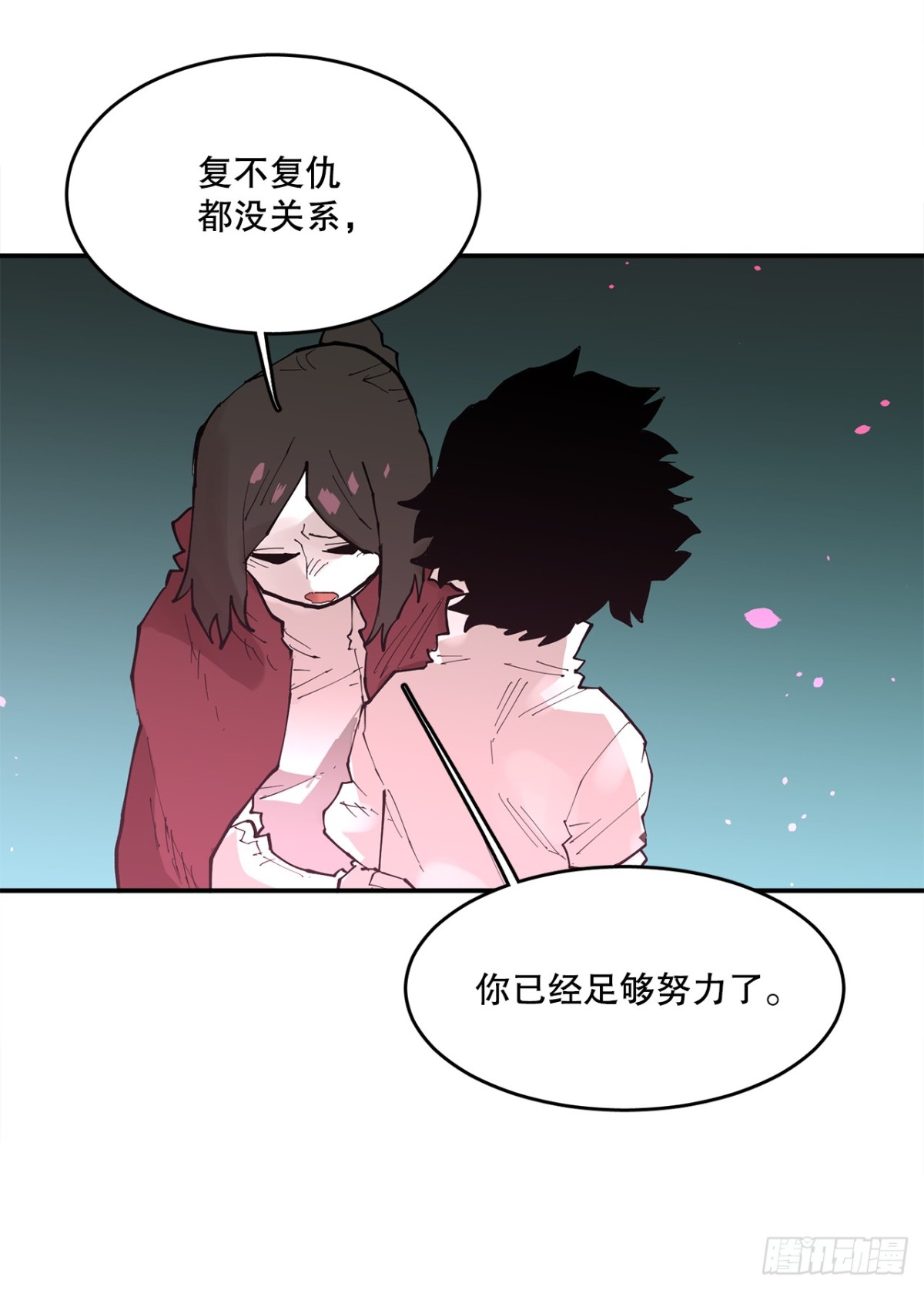 《救命，伊维！》90.幻象 第6页