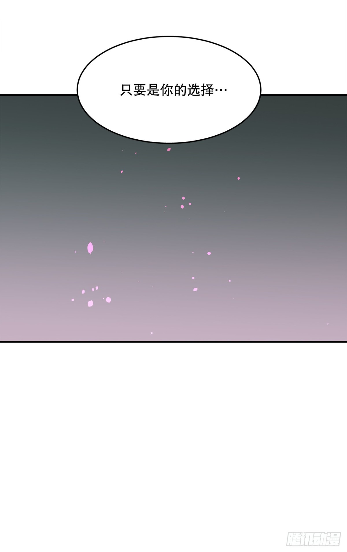 《救命，伊维！》90.幻象 第9页