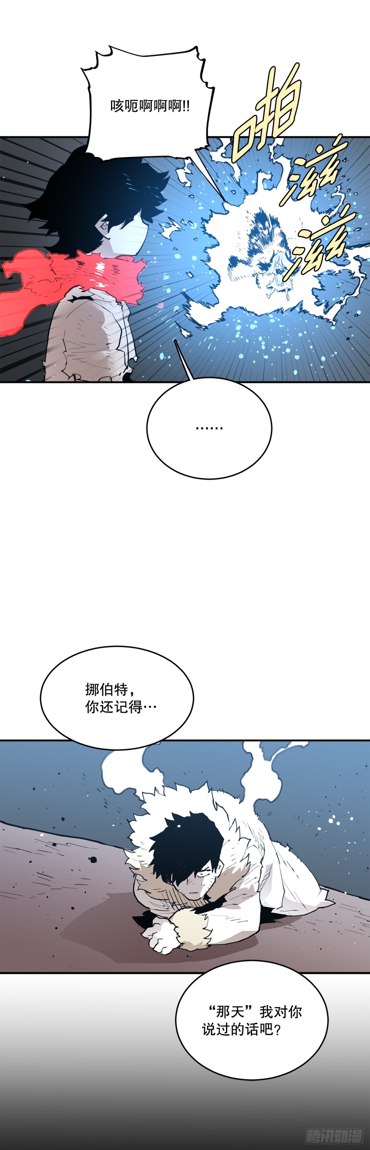 《救命，伊维！》92.抢走太初之力 第15页