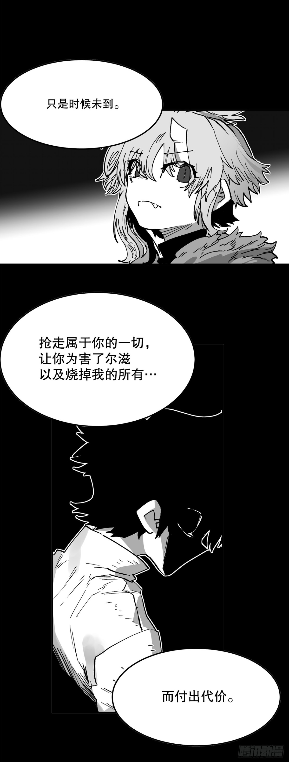 《救命，伊维！》92.抢走太初之力 第17页
