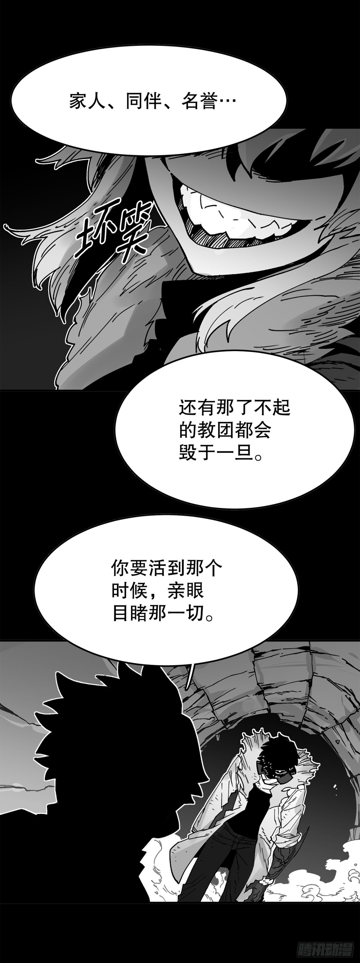 《救命，伊维！》92.抢走太初之力 第18页