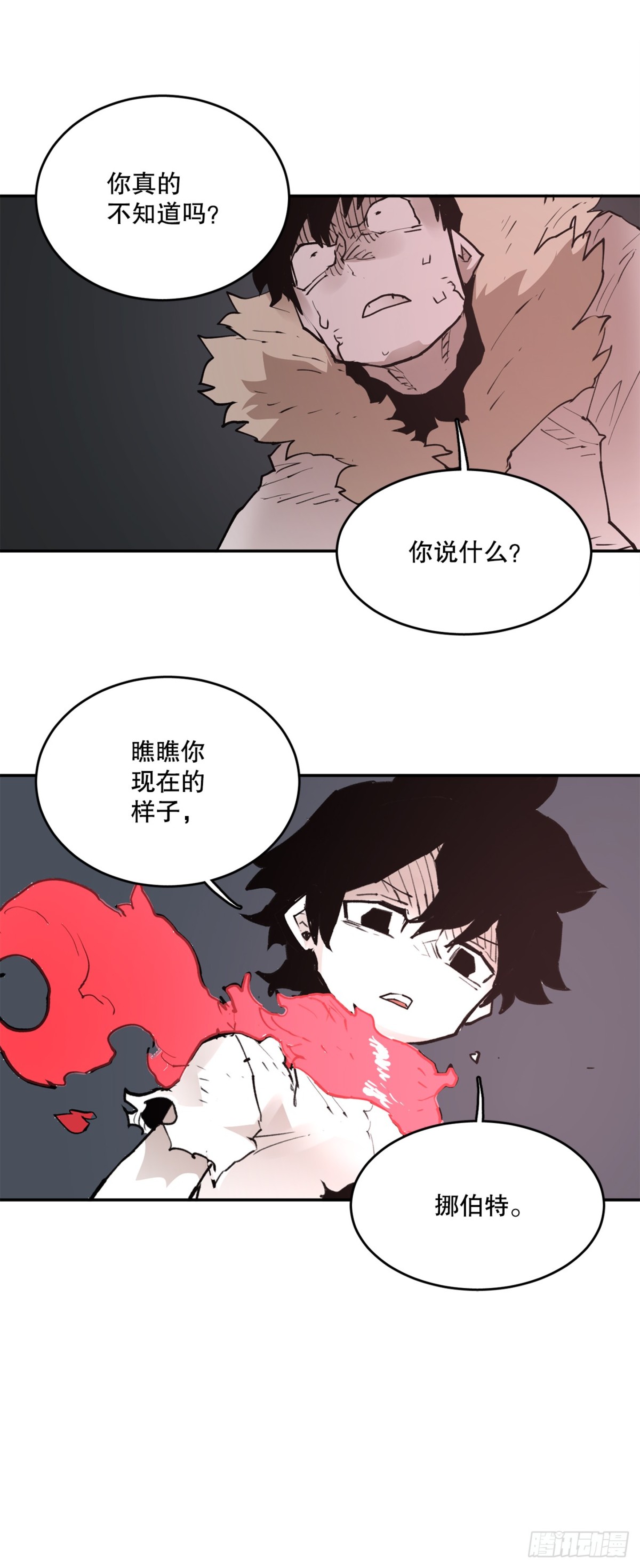 《救命，伊维！》92.抢走太初之力 第22页