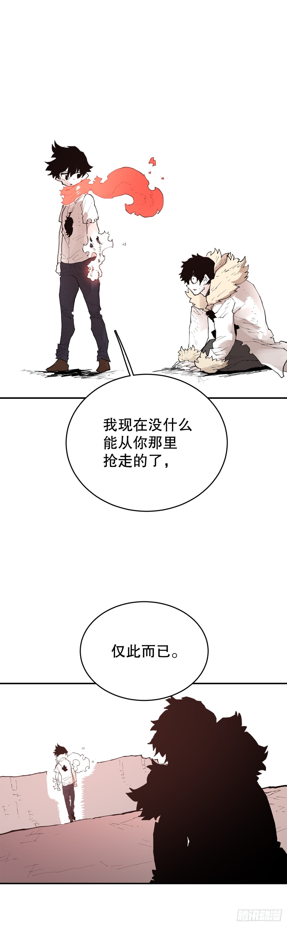 《救命，伊维！》92.抢走太初之力 第23页