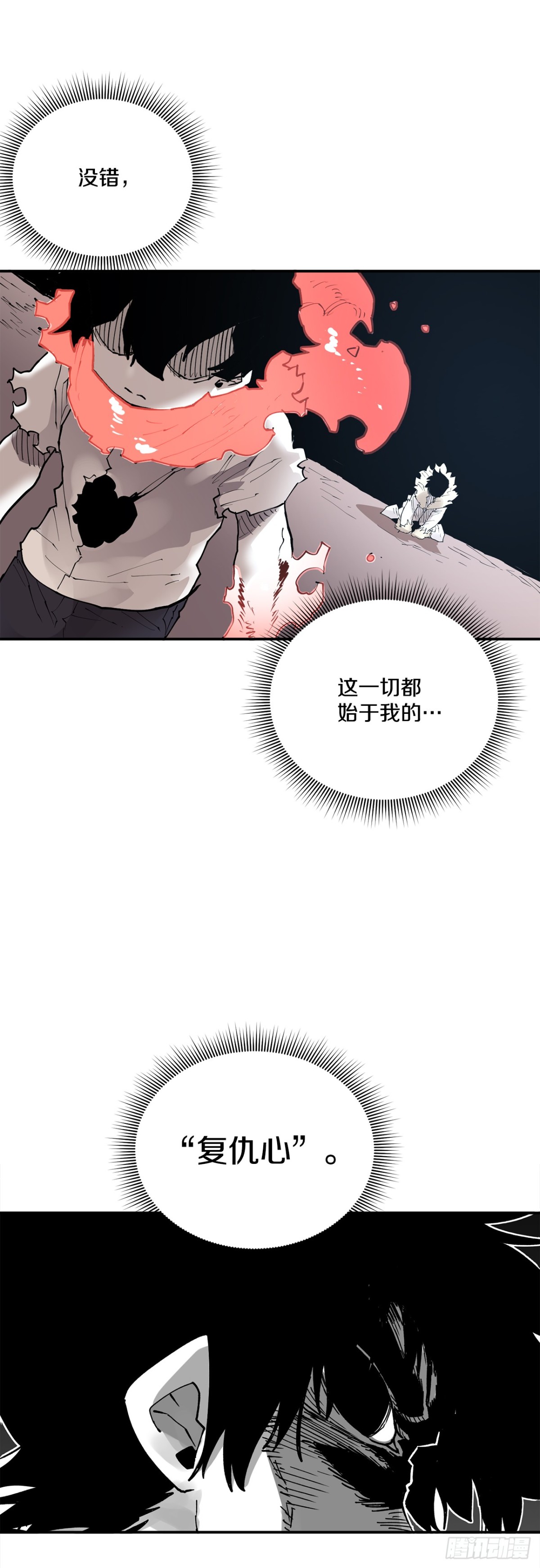 《救命，伊维！》92.抢走太初之力 第24页