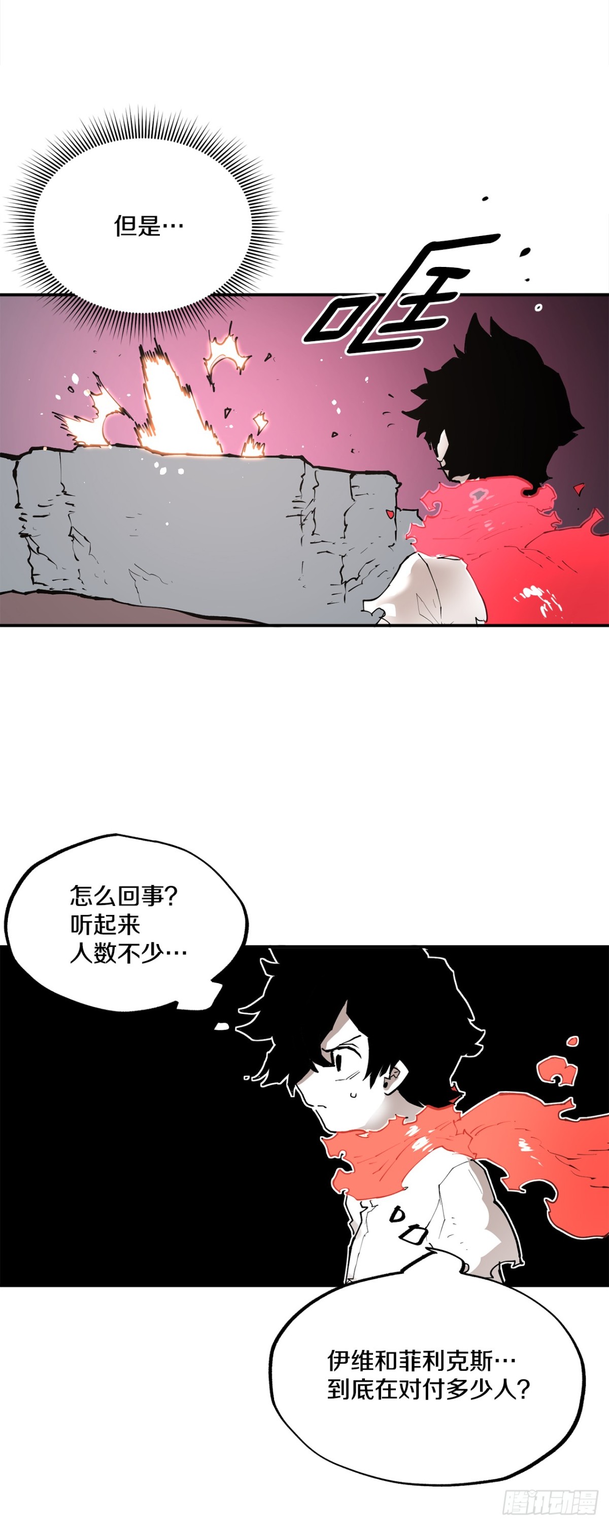 《救命，伊维！》92.抢走太初之力 第25页