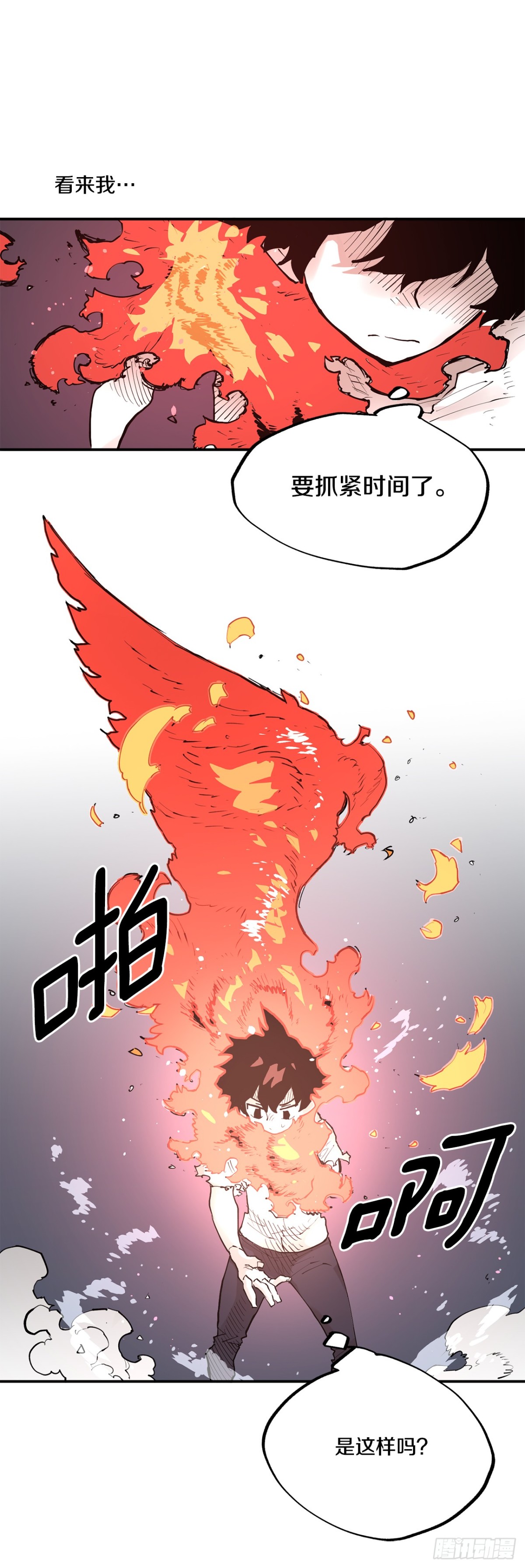 《救命，伊维！》92.抢走太初之力 第26页
