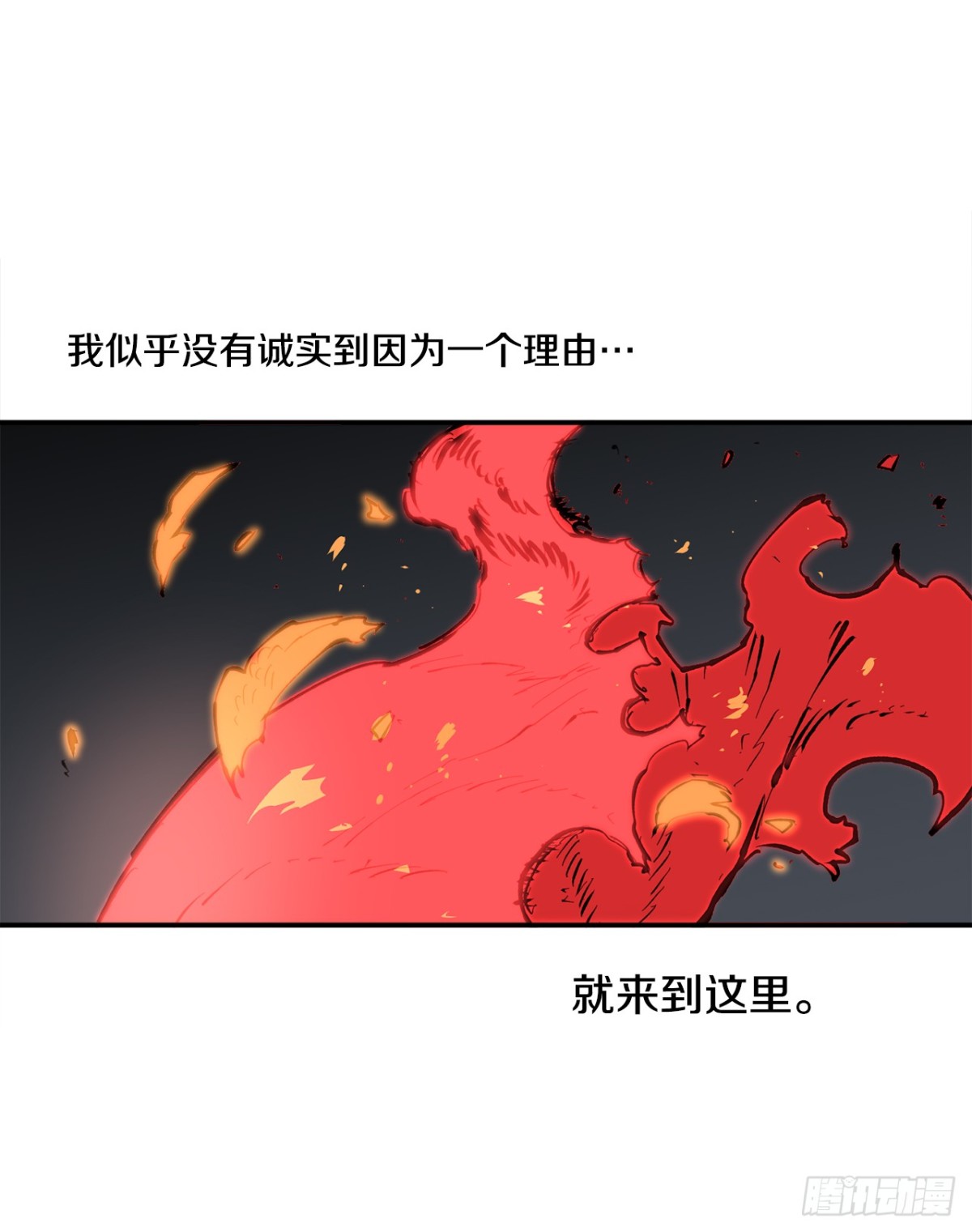 《救命，伊维！》92.抢走太初之力 第27页
