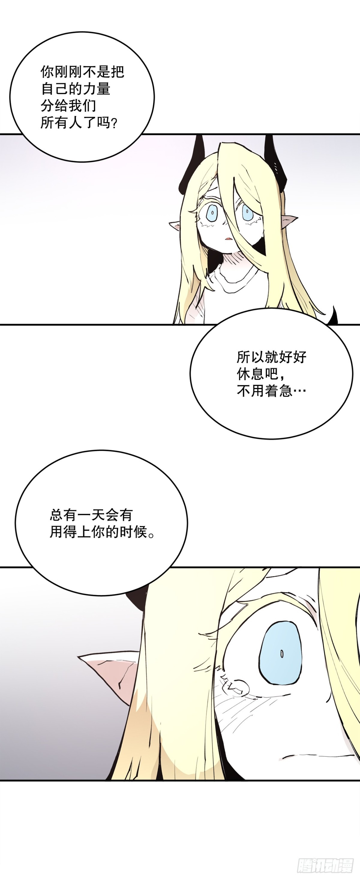 《救命，伊维！》92.抢走太初之力 第29页