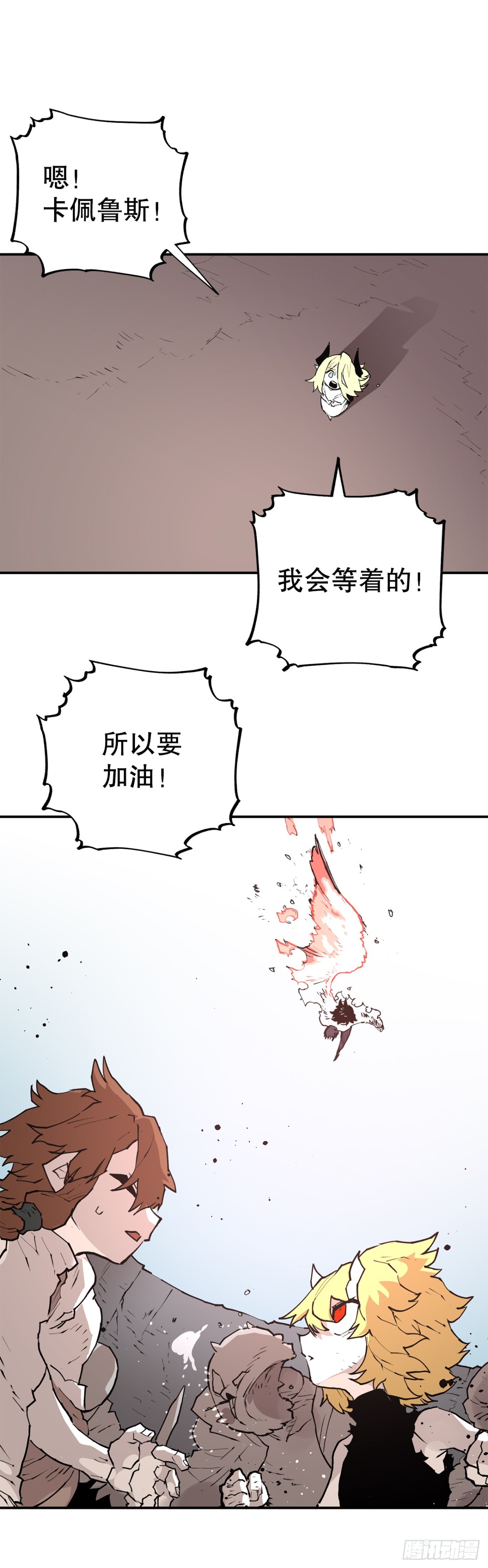 《救命，伊维！》92.抢走太初之力 第30页