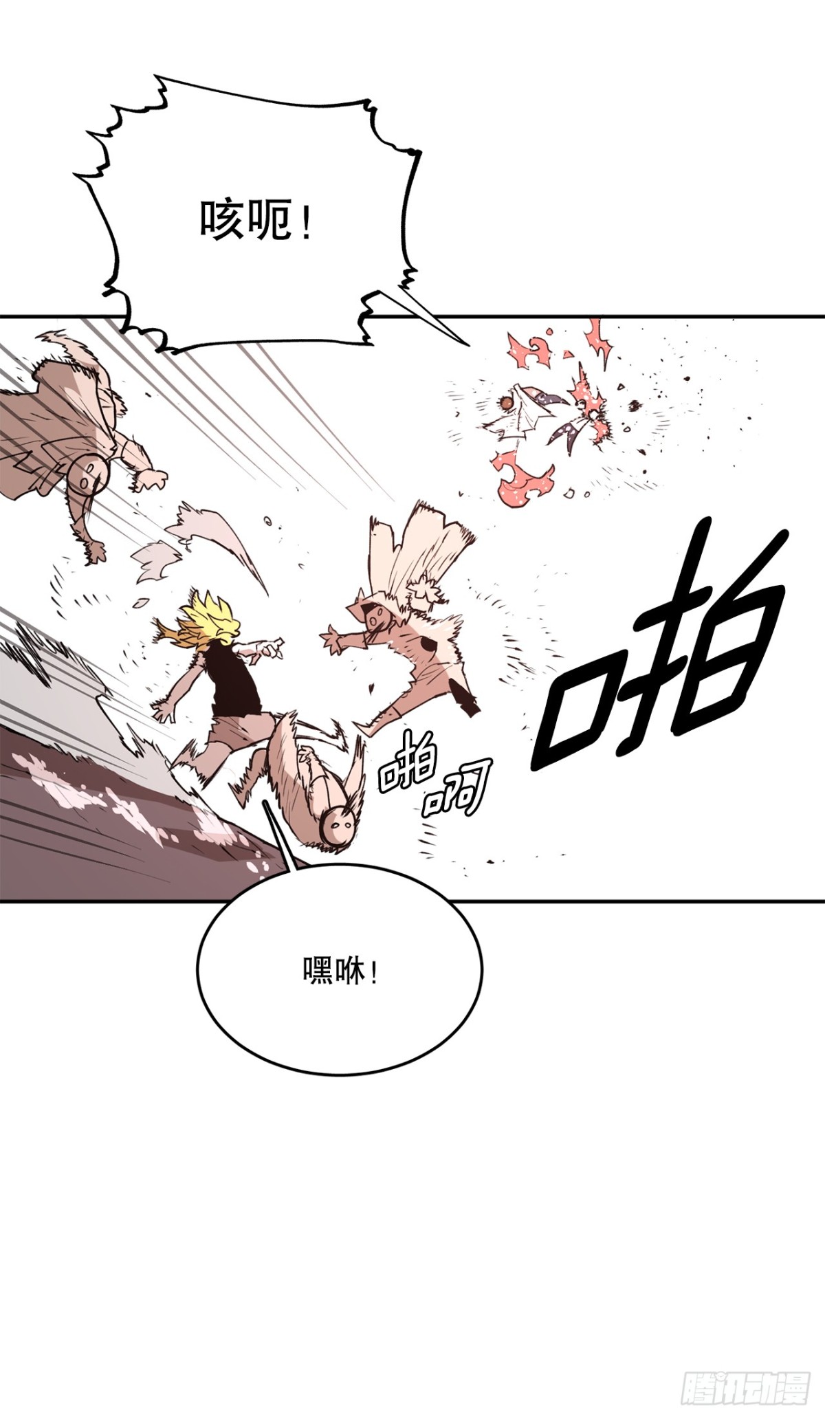 《救命，伊维！》92.抢走太初之力 第34页