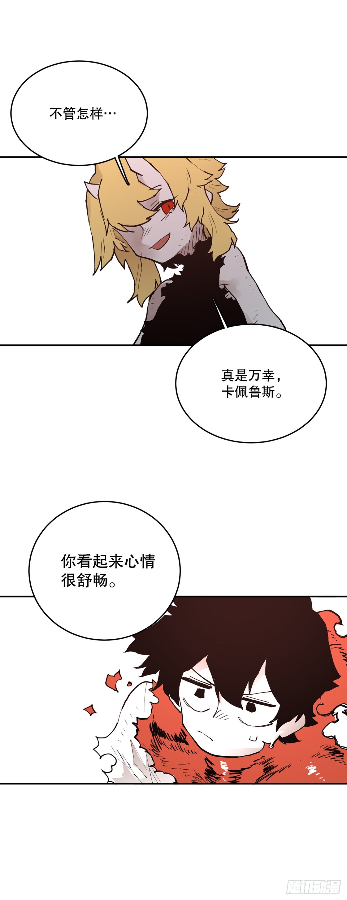 《救命，伊维！》92.抢走太初之力 第36页
