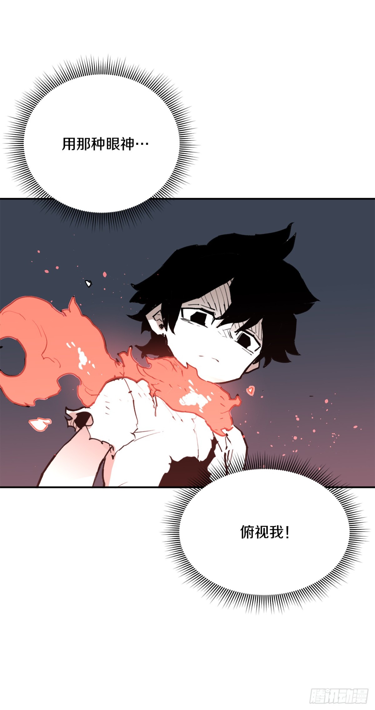 《救命，伊维！》92.抢走太初之力 第3页