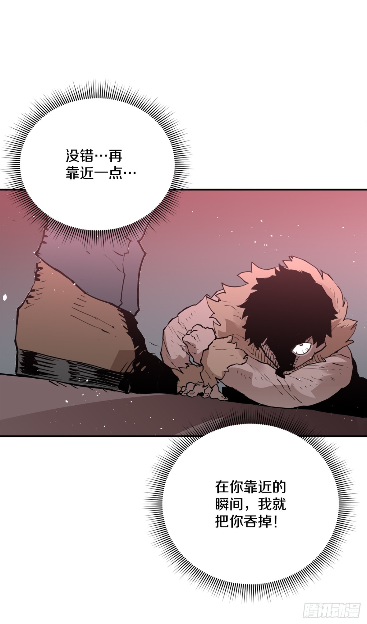 《救命，伊维！》92.抢走太初之力 第5页