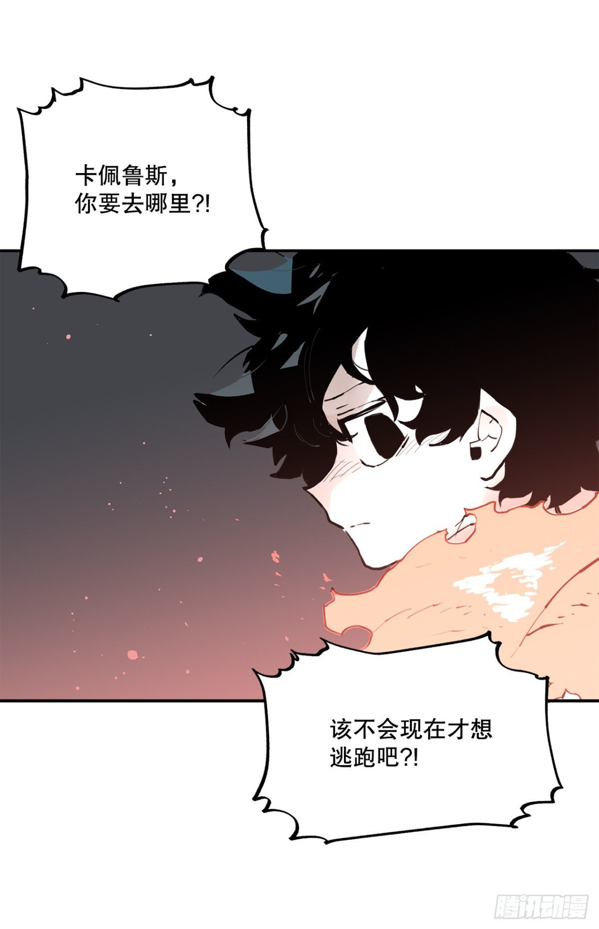 《救命，伊维！》92.抢走太初之力 第9页