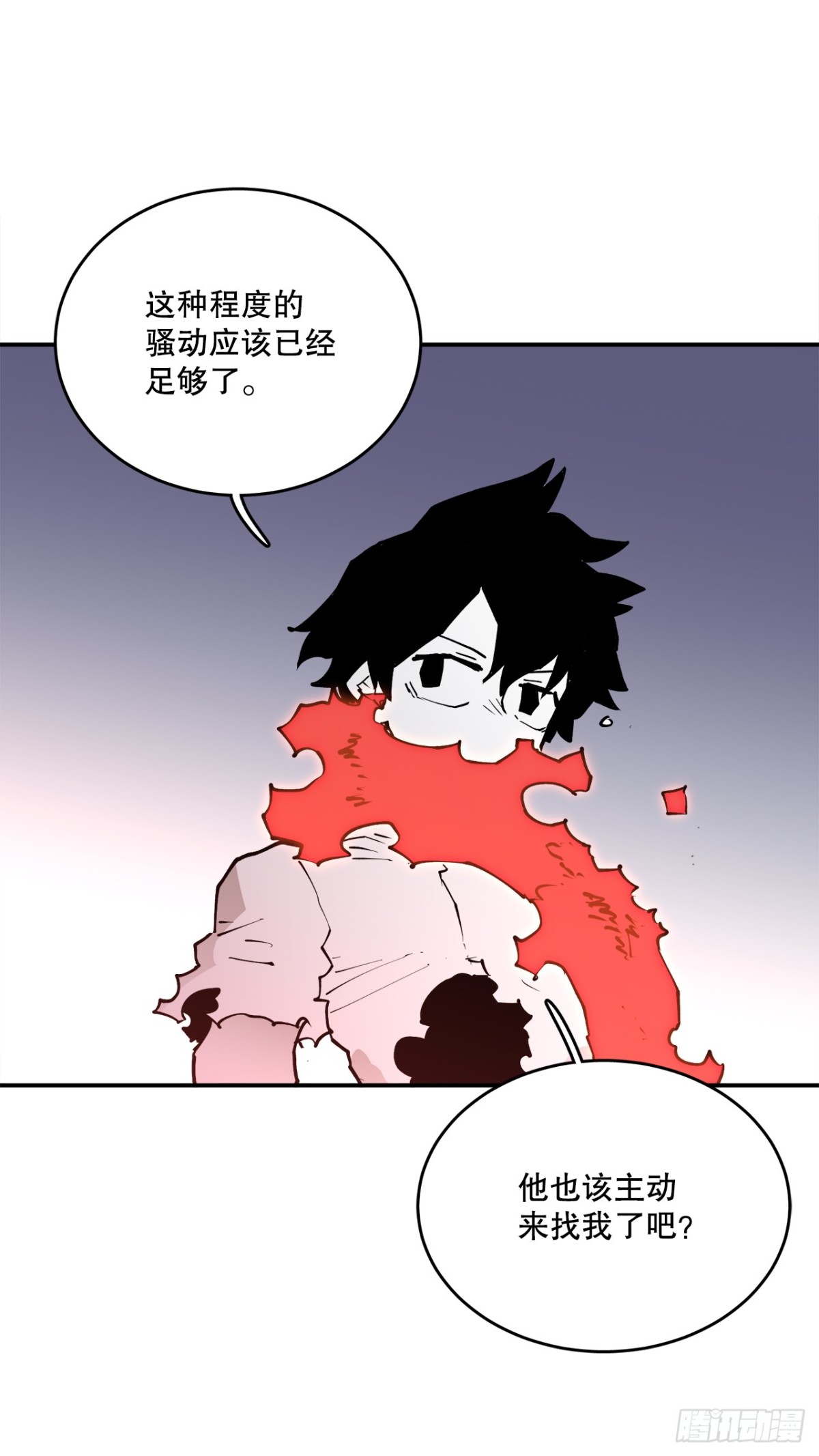 《救命，伊维！》93.求助 第10页