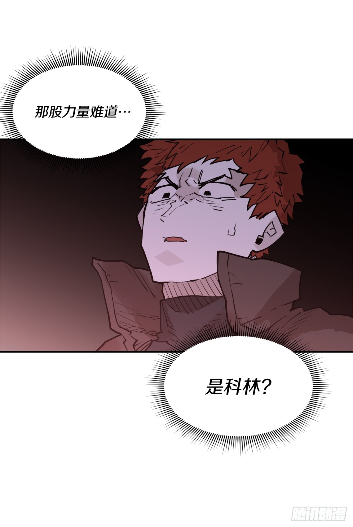 《救命，伊维！》93.求助 第13页