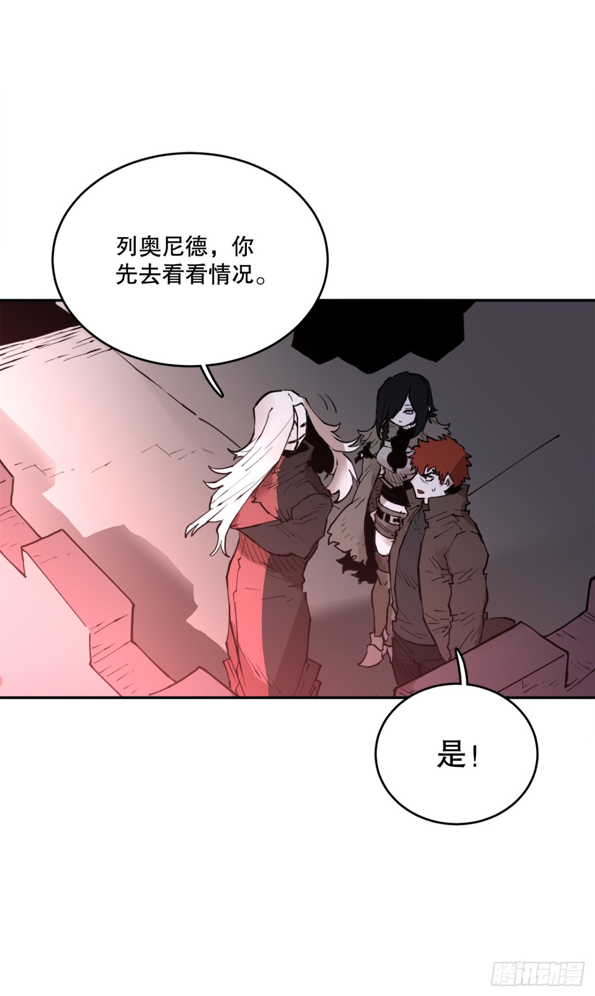 《救命，伊维！》93.求助 第14页