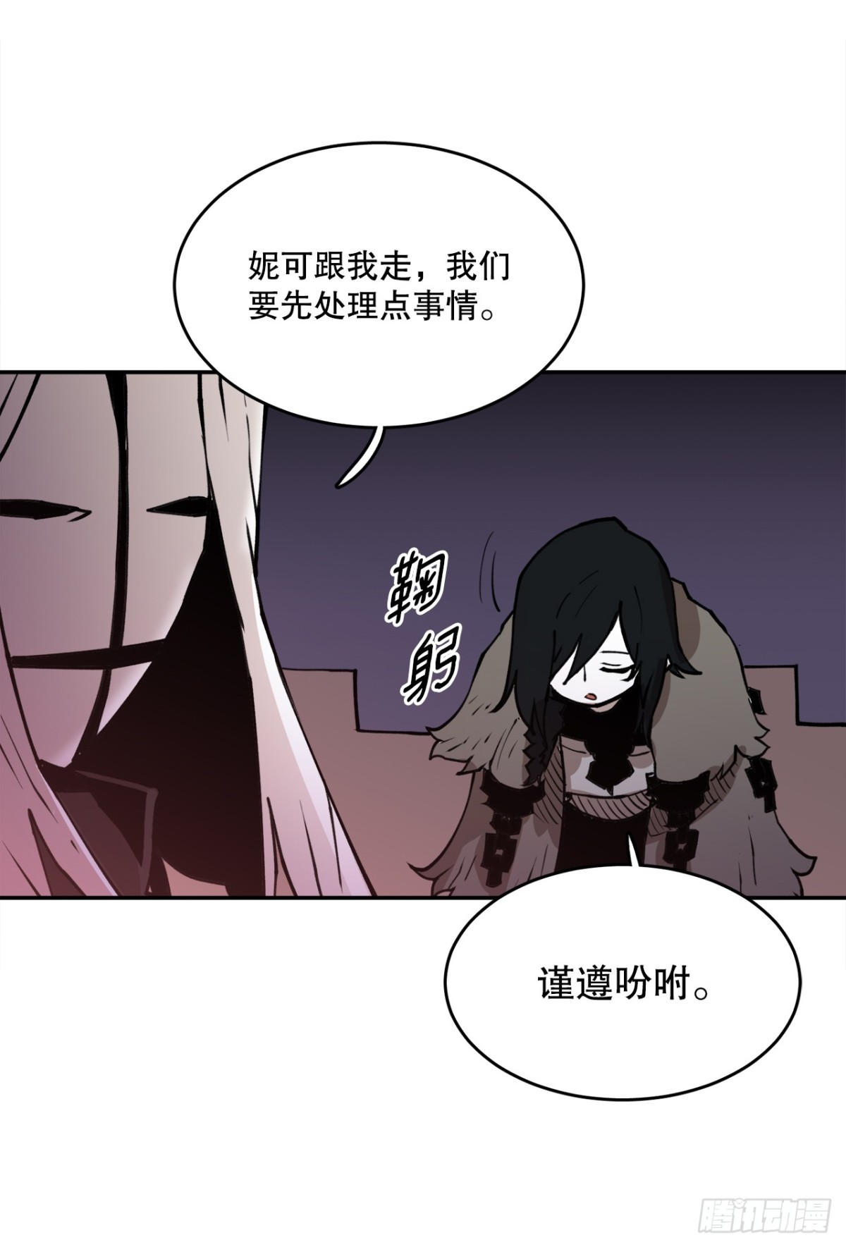 《救命，伊维！》93.求助 第15页