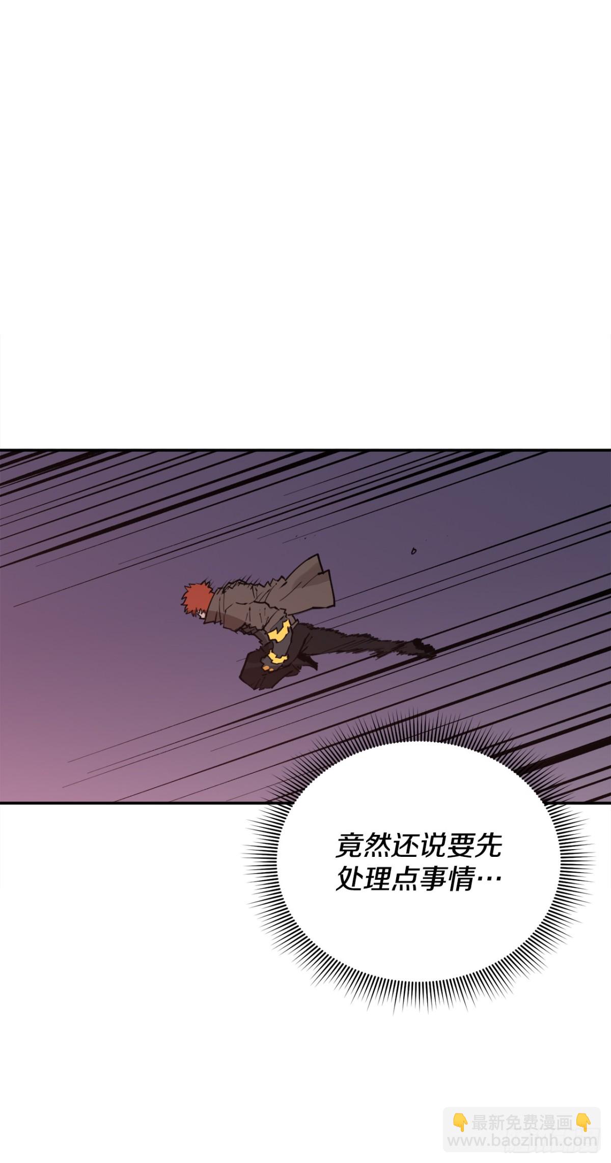 《救命，伊维！》93.求助 第17页