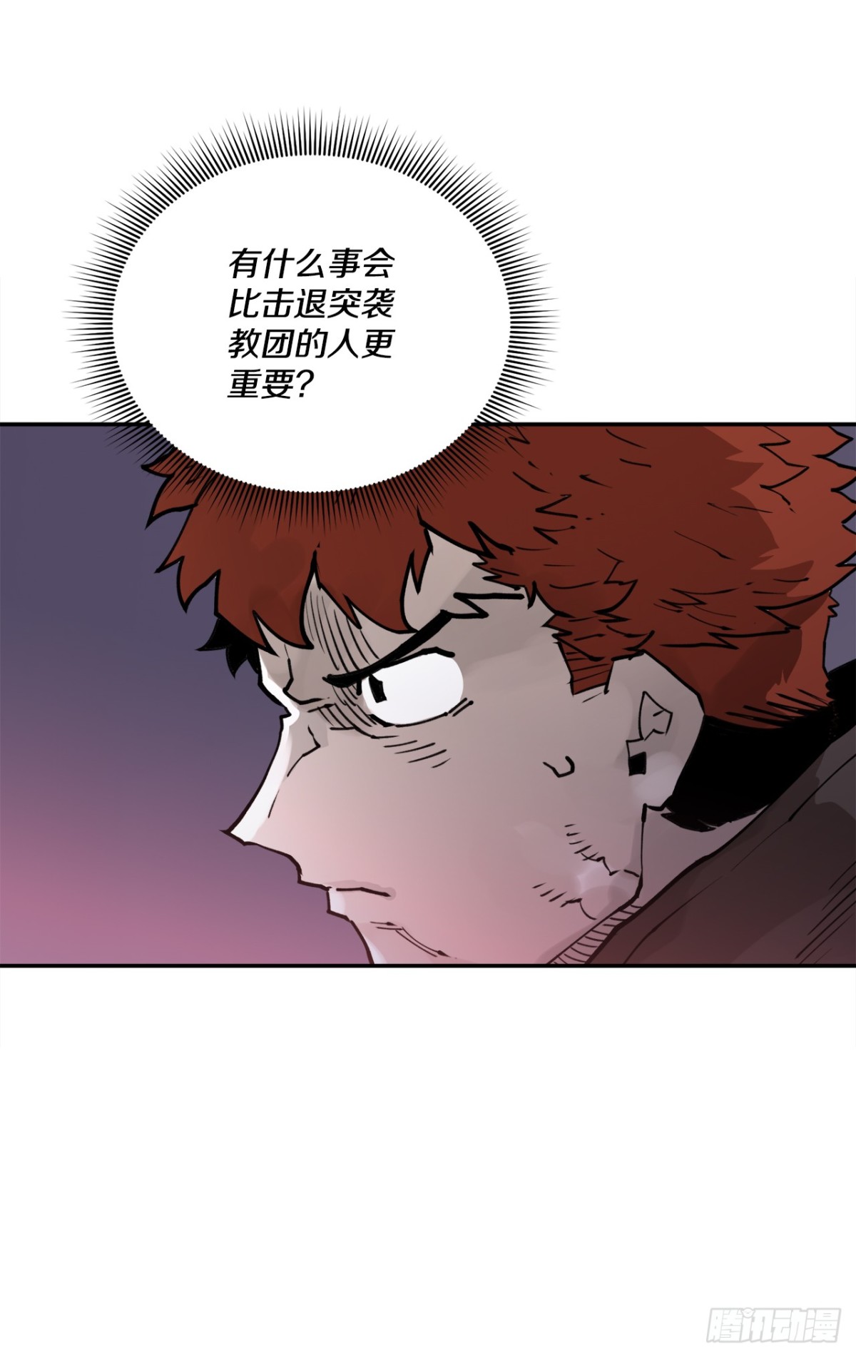 《救命，伊维！》93.求助 第18页