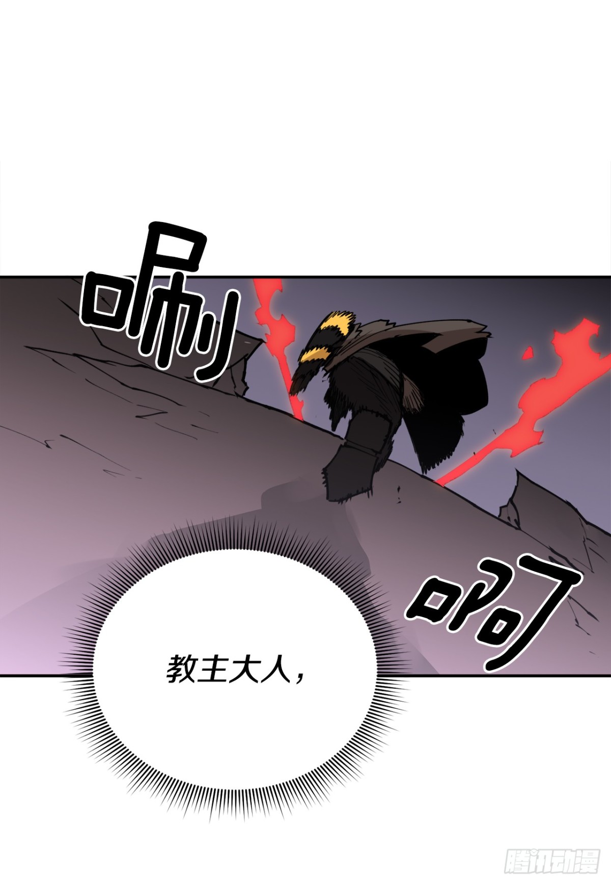 《救命，伊维！》93.求助 第19页
