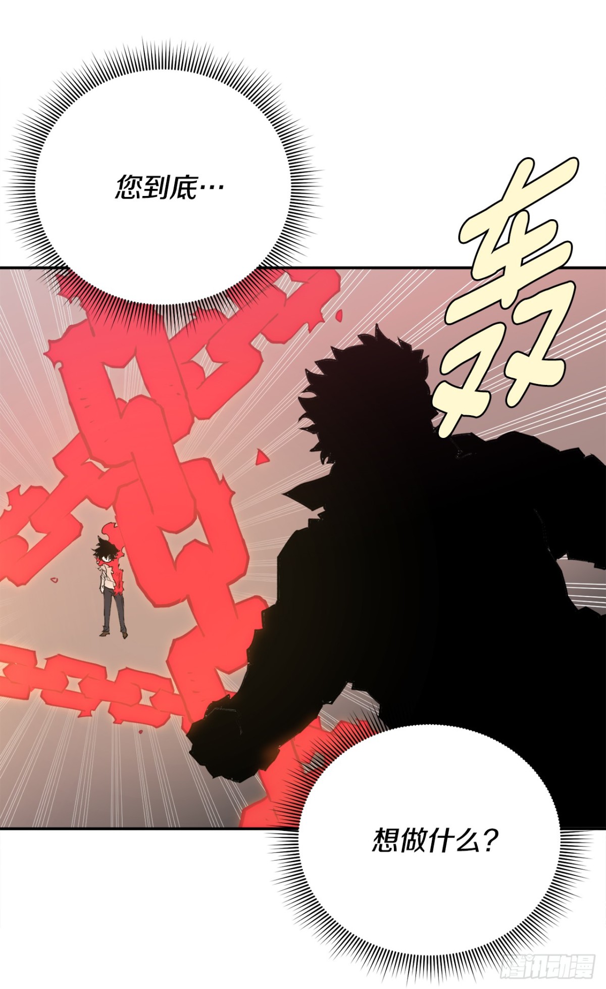 《救命，伊维！》93.求助 第20页