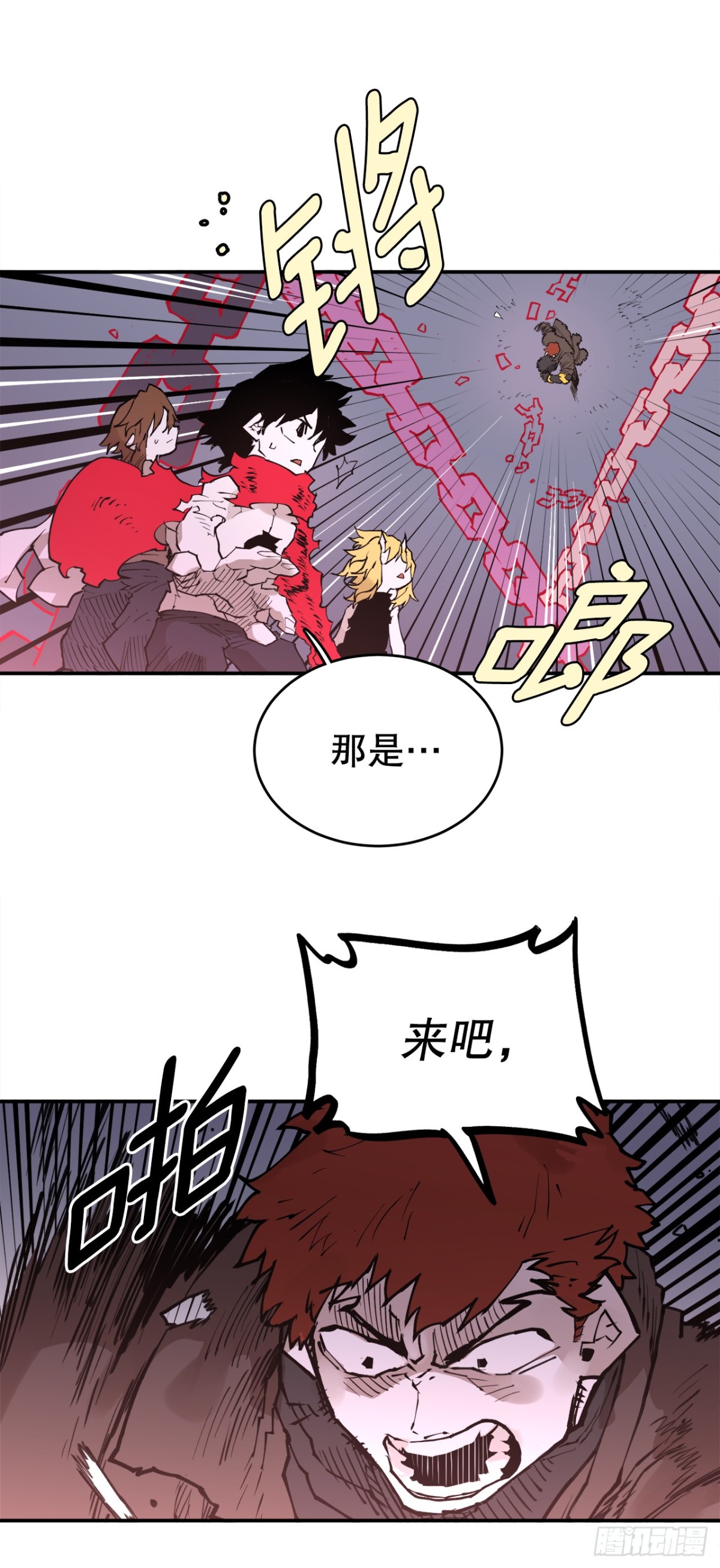 《救命，伊维！》93.求助 第21页
