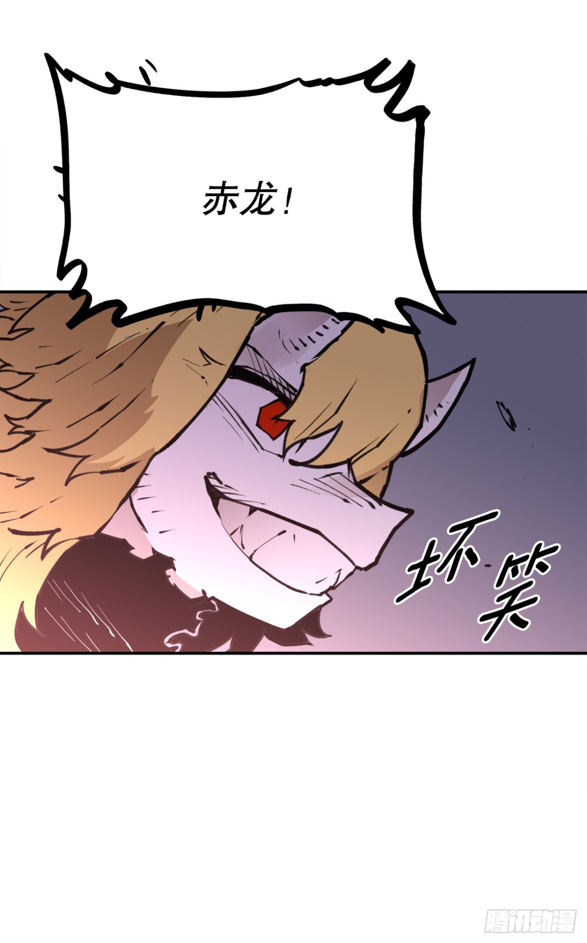 《救命，伊维！》93.求助 第22页
