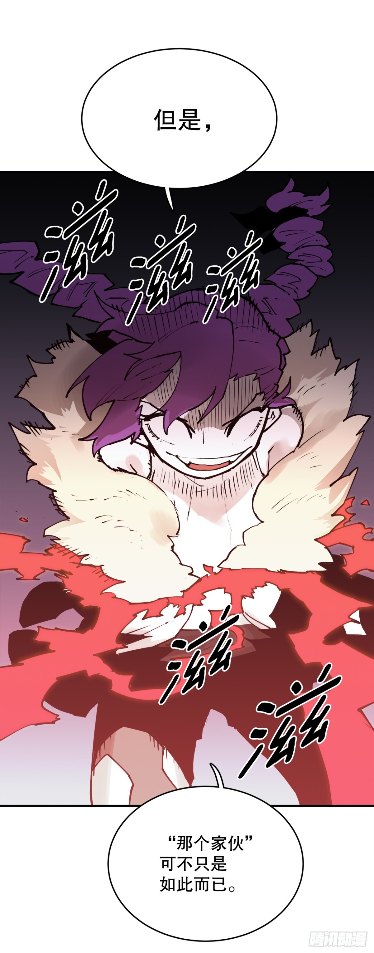 《救命，伊维！》93.求助 第27页