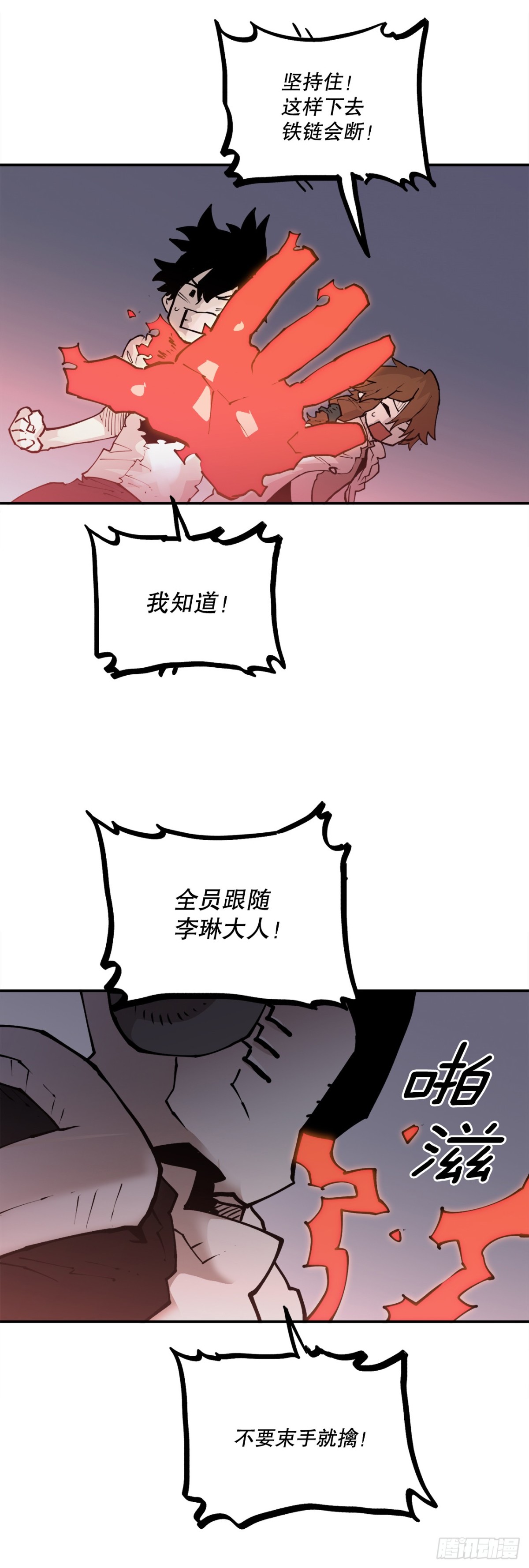 《救命，伊维！》93.求助 第28页