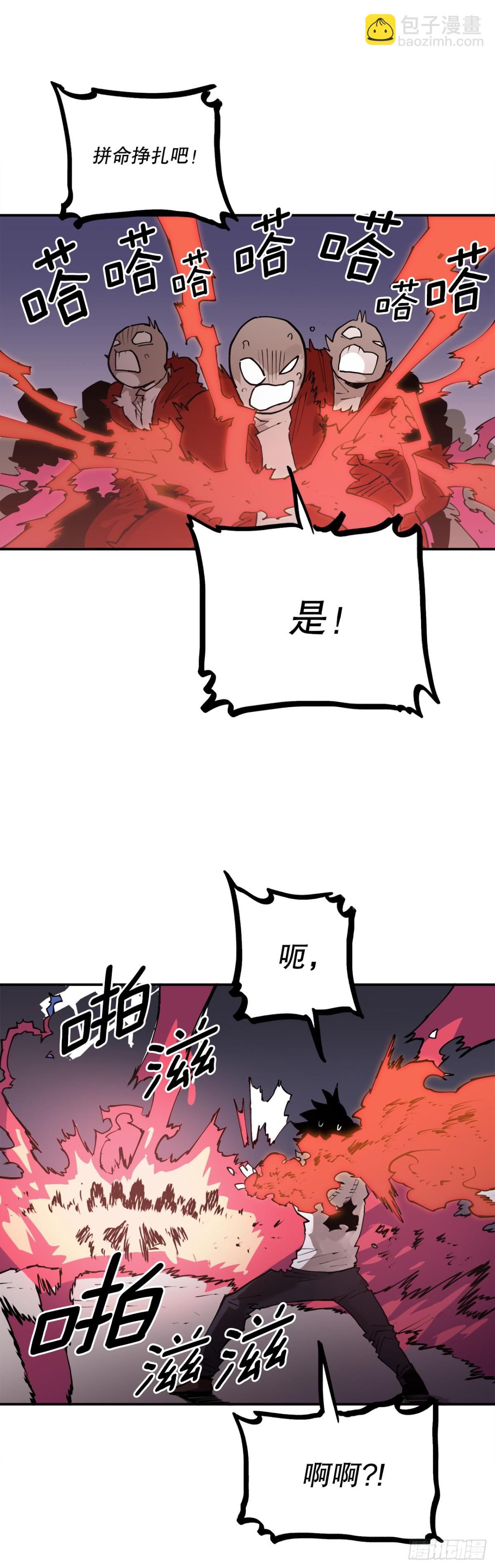 《救命，伊维！》93.求助 第29页