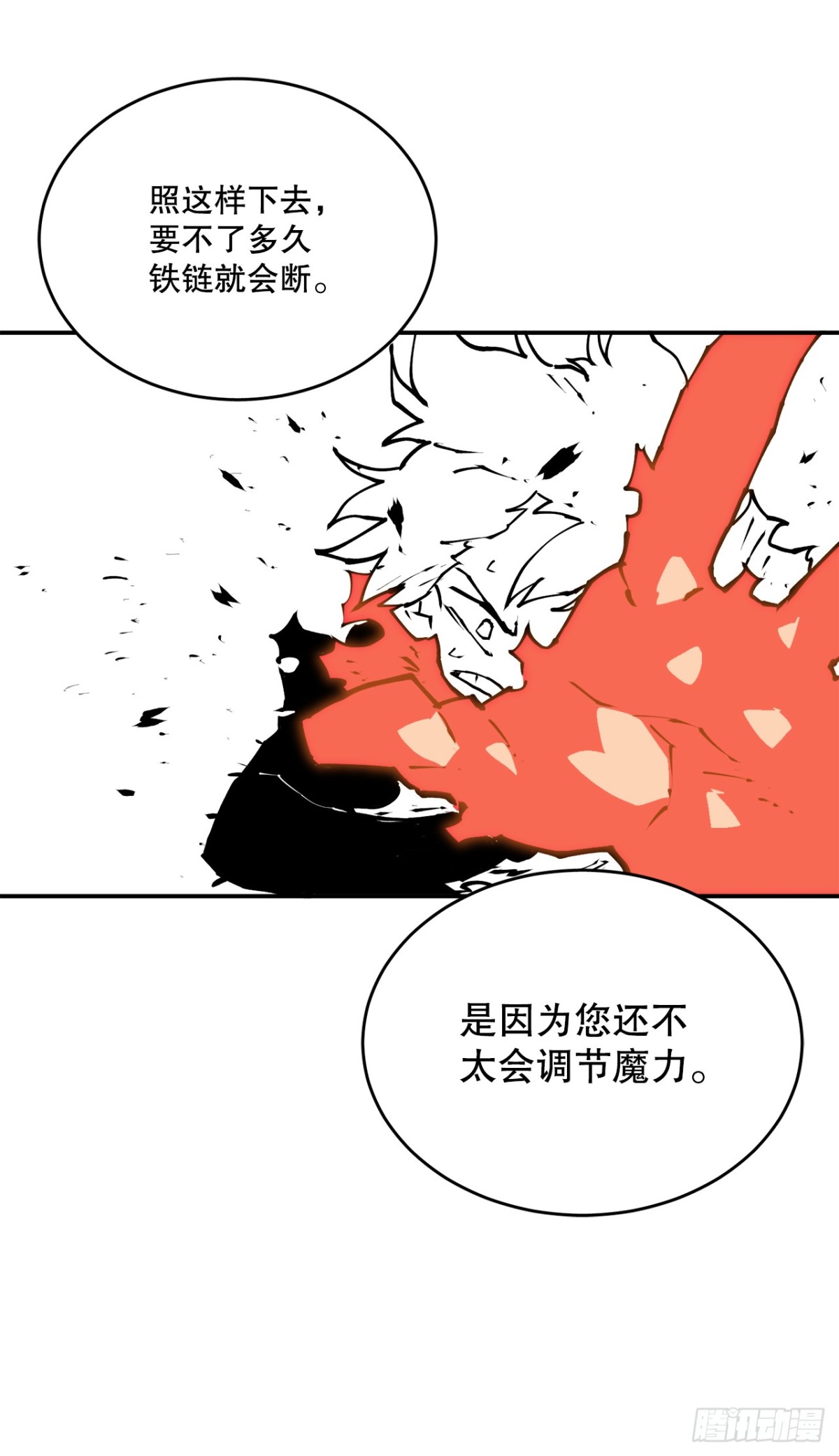 《救命，伊维！》93.求助 第30页