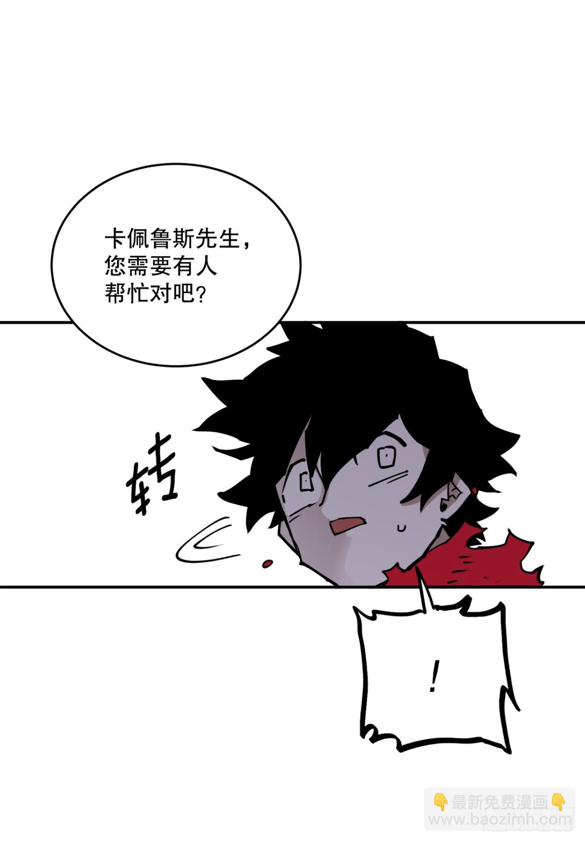 《救命，伊维！》93.求助 第32页