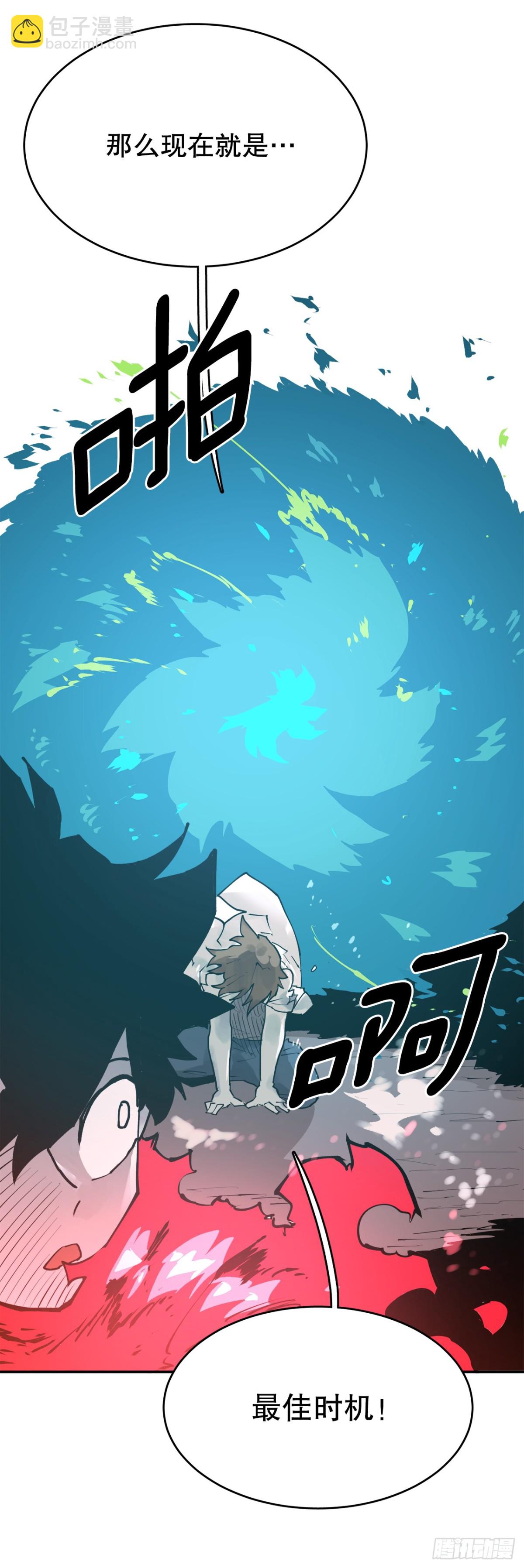 《救命，伊维！》93.求助 第33页